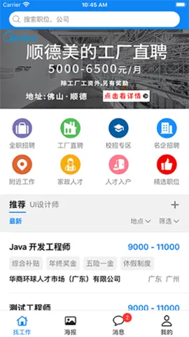 ���̻����˲�2025���°汾v1.0.0 �ֻ���