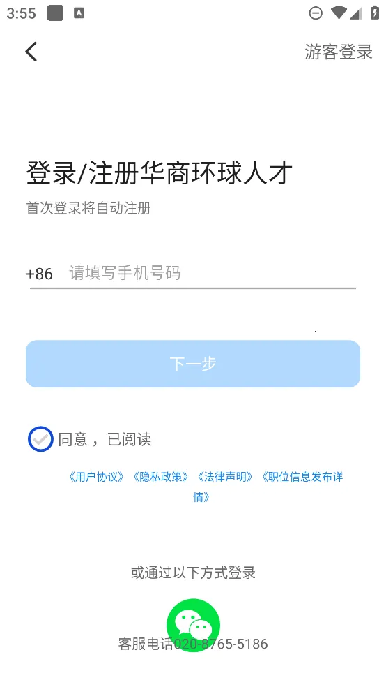 ���̻����˲�2025���°汾v1.0.0 �ֻ���