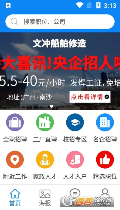 ���̻����˲�2025���°汾v1.0.0 �ֻ���