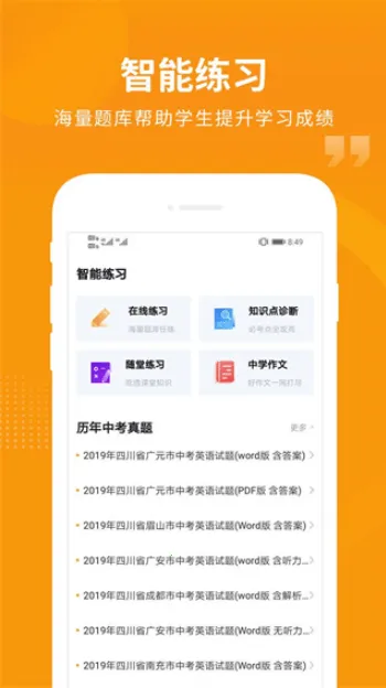 ���п������ֻ���v2.3.2 �ֻ���