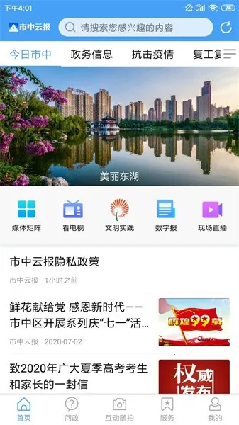�����Ʊ�2025���°汾v0.0.33 ��׿��