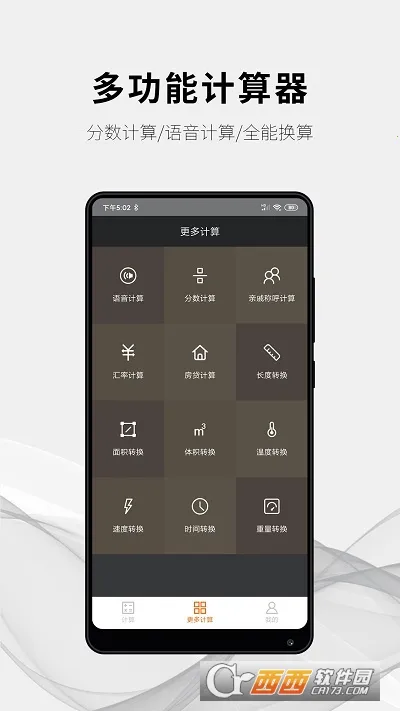 ���ּ�����(�๦�ܼ�����)v1.4.6 ��׿��