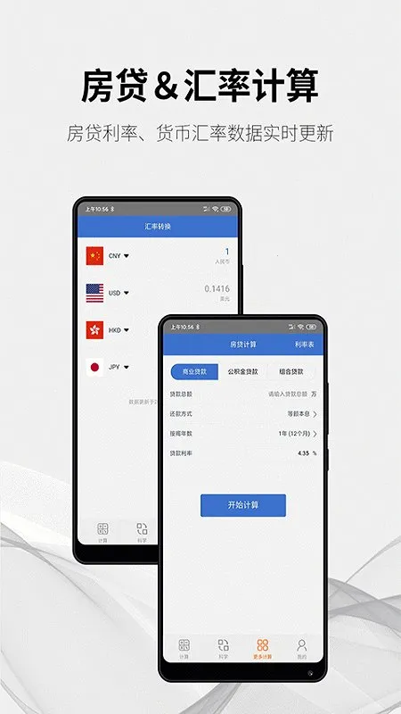 ���ּ�����(�๦�ܼ�����)v1.4.6 ��׿��