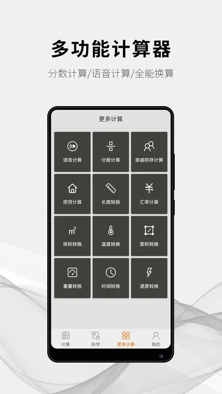 ���ּ�����(�๦�ܼ�����)v1.4.6 ��׿��