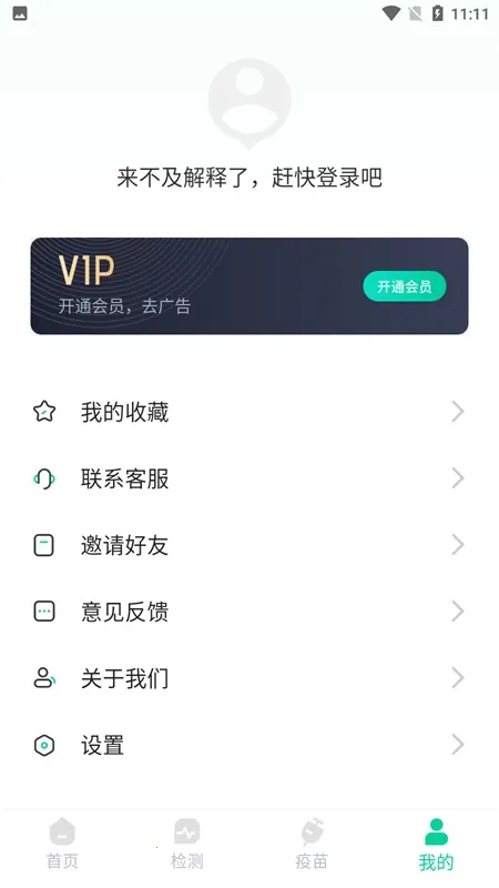 �������(��챨����)v3.6.4 �ֻ���