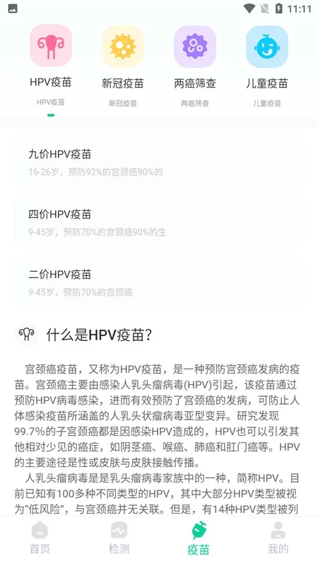 �������(��챨����)v3.6.4 �ֻ���