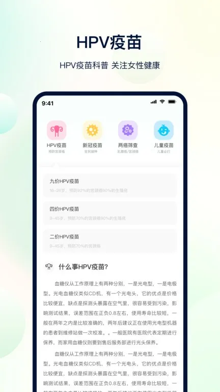 �������(��챨����)v3.6.4 �ֻ���