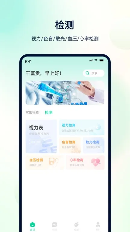 �������(��챨����)v3.6.4 �ֻ���