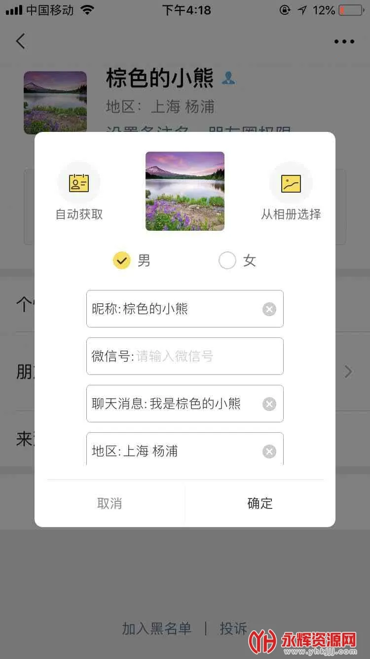 С��΢��(΢��Ӫ������)v1.3.9.1 �ٷ�����