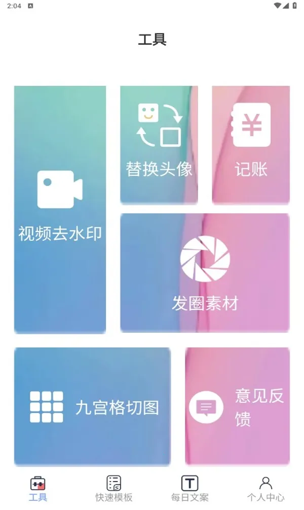 С��΢��(΢��Ӫ������)v1.3.9.1 �ٷ�����