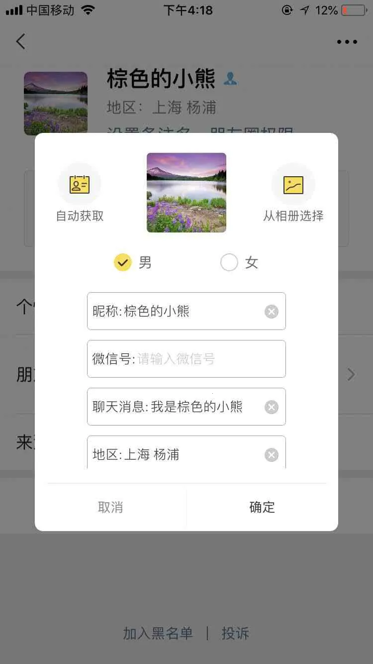 С��΢��(΢��Ӫ������)v1.3.9.1 �ٷ�����