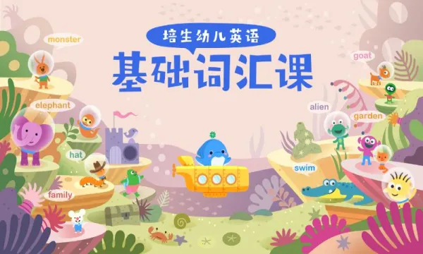 �����ͯӢ��(��ͯӢ��ѧϰ)v3.2.8.0 ��Ѱ�