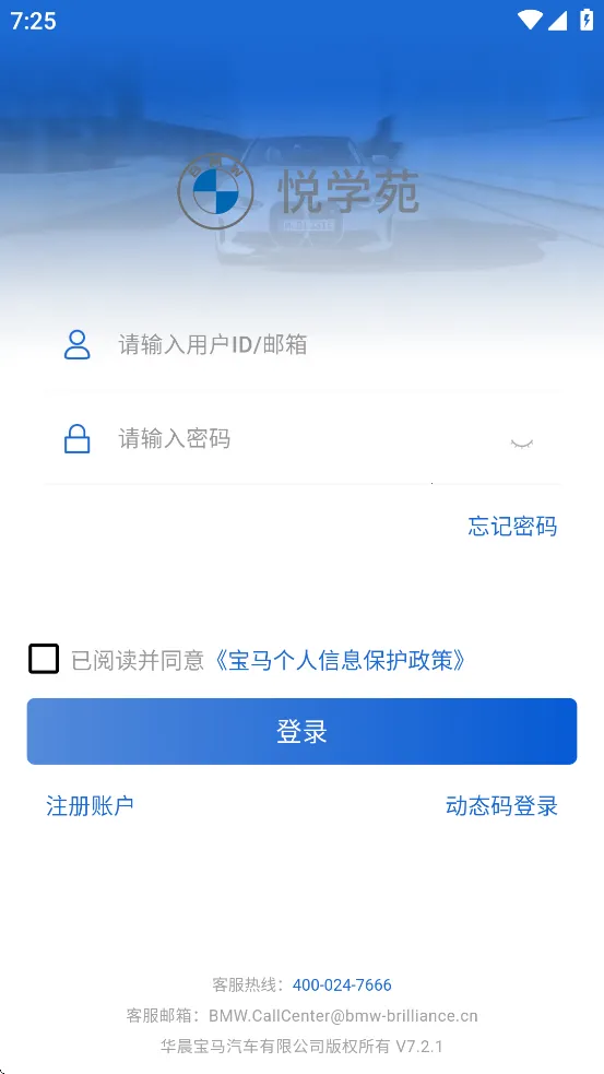 ��ѧԷ��׿���ֻ���v7.5.1 �ֻ���