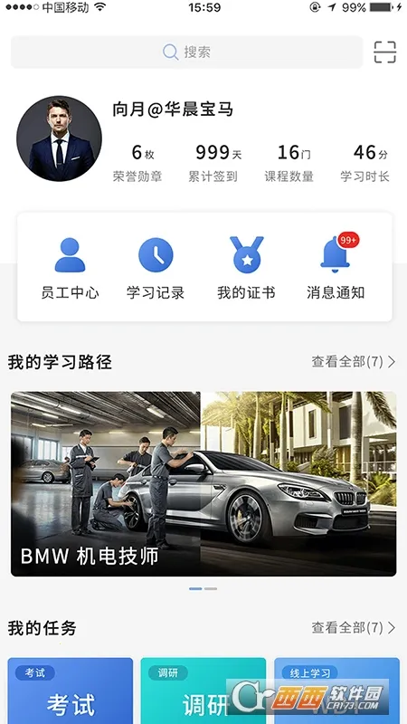 ��ѧԷ��׿���ֻ���v7.5.1 �ֻ���