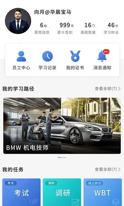 ��ѧԷ��׿���ֻ���v7.5.1 �ֻ���