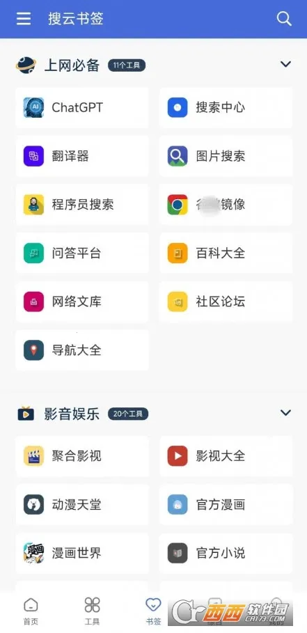 ������ǩ(��Դ������)v2.2.8 ��Ѱ�
