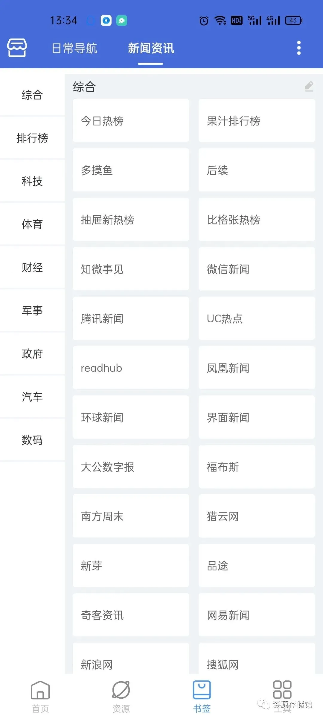 ������ǩ(��Դ������)v2.2.8 ��Ѱ�