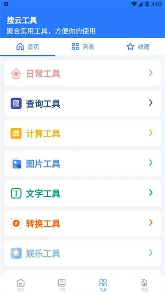 ������ǩ(��Դ������)v2.2.8 ��Ѱ�