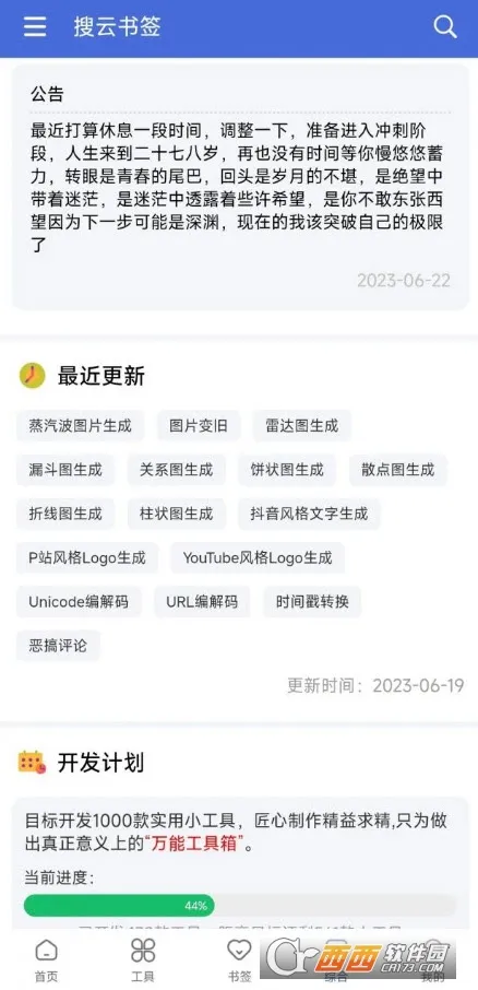 ������ǩ(��Դ������)v2.2.8 ��Ѱ�