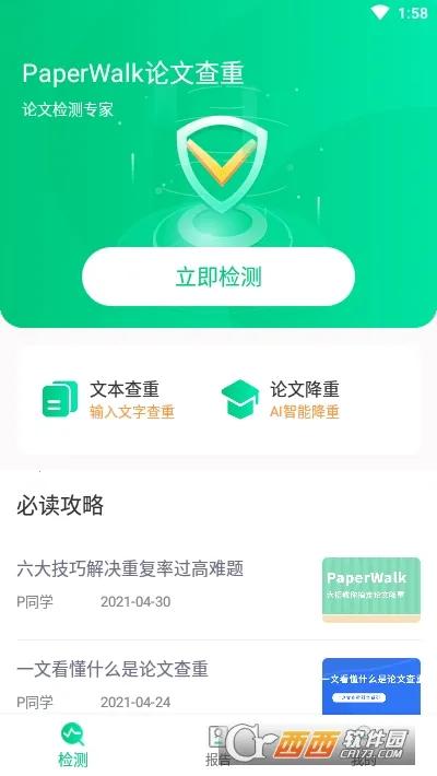 PaperWalk���Ĳ���(PaperWalk���Ĳ���(���Ĳ��ؽ���))