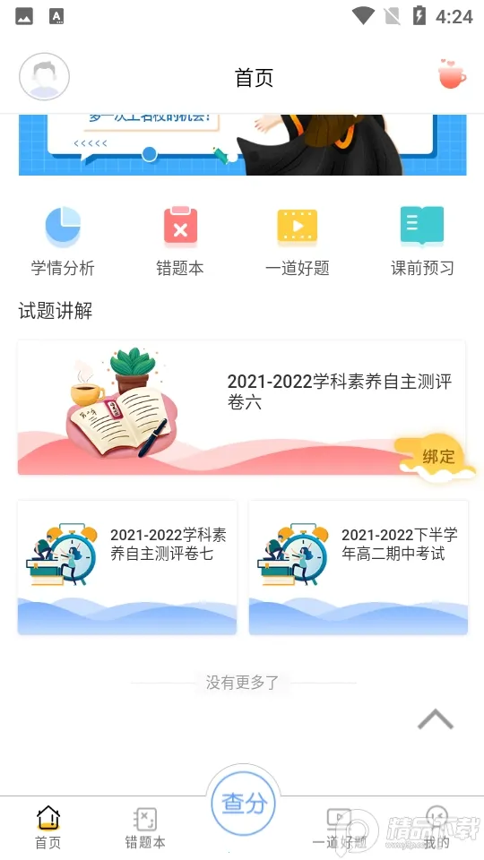 ׿���Ƽҳ���2025����