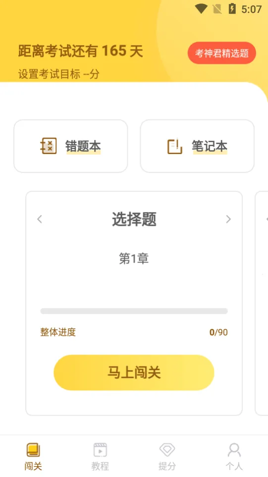 ��������(����ѧϰ����)v2.4.0 ��׿��