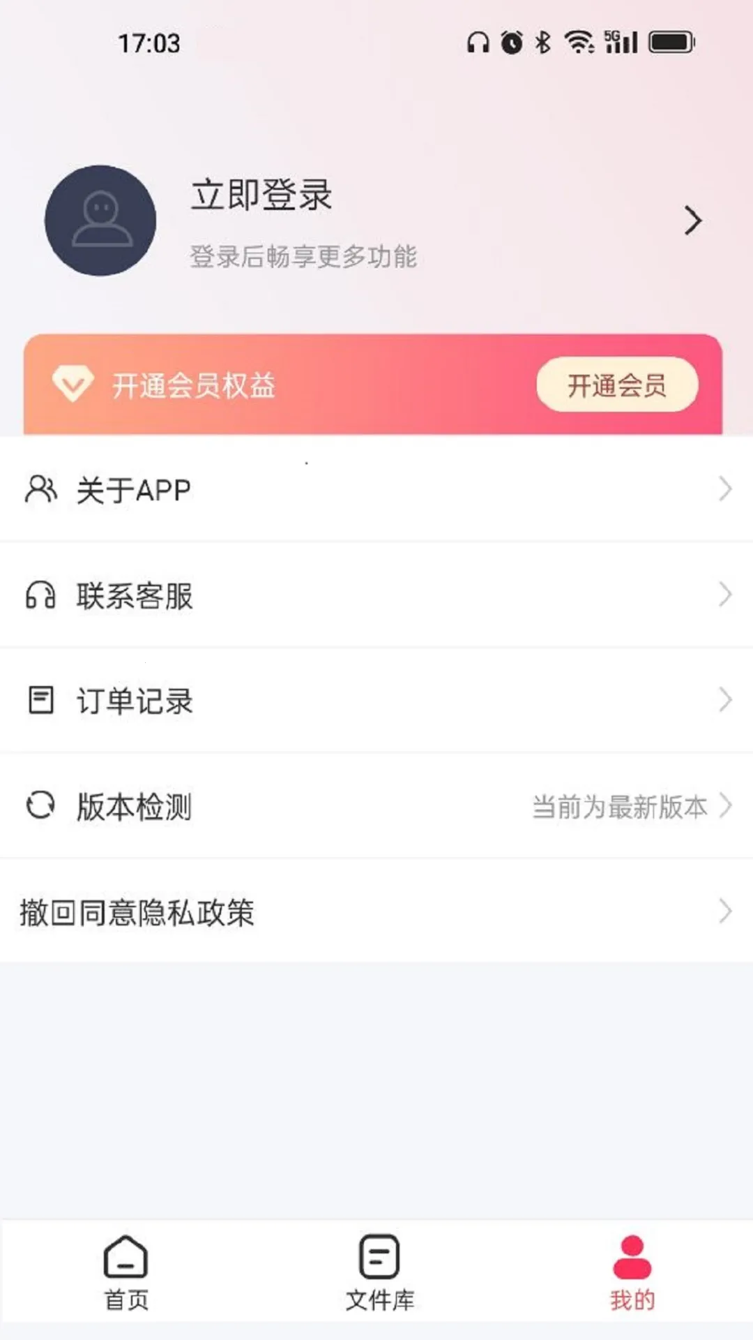 תת��ʦGIF����(GIF��������)v1.1.2 ��׿��