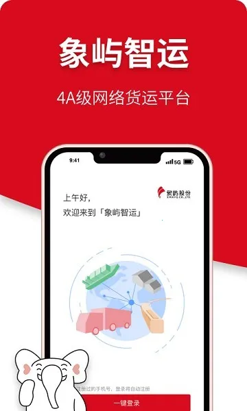 ��������(��������ƽ̨)v3.6.9 �ֻ���