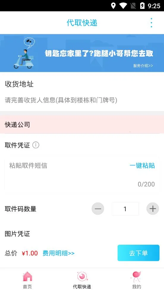 ������ɽ(�����������)v9.2.3 �ٷ�����