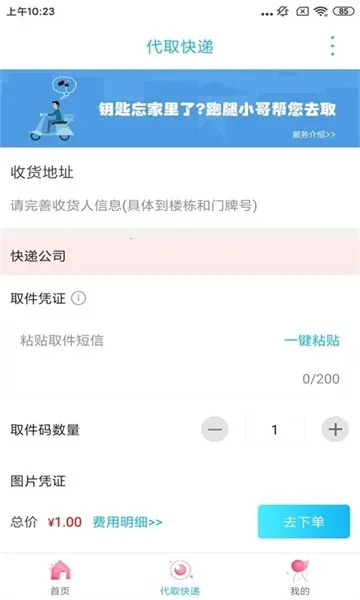 ������ɽ(�����������)v9.2.3 �ٷ�����