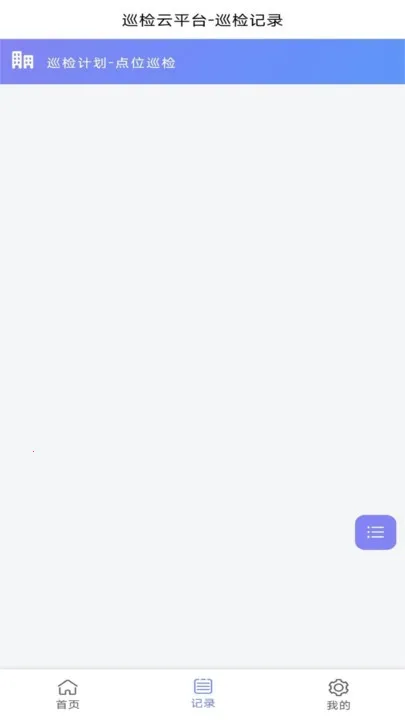 ��΢��Ѳ��2025���ذ�װv1.0.0 �ٷ�����