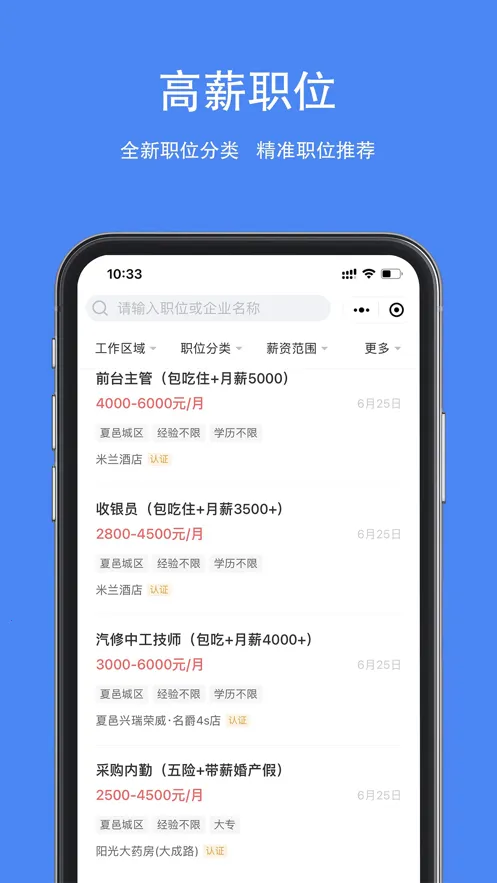 �����˲���(��Ƹ��ְƽ̨)v2.9.6 �ֻ���