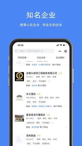 �����˲���(��Ƹ��ְƽ̨)v2.9.6 �ֻ���