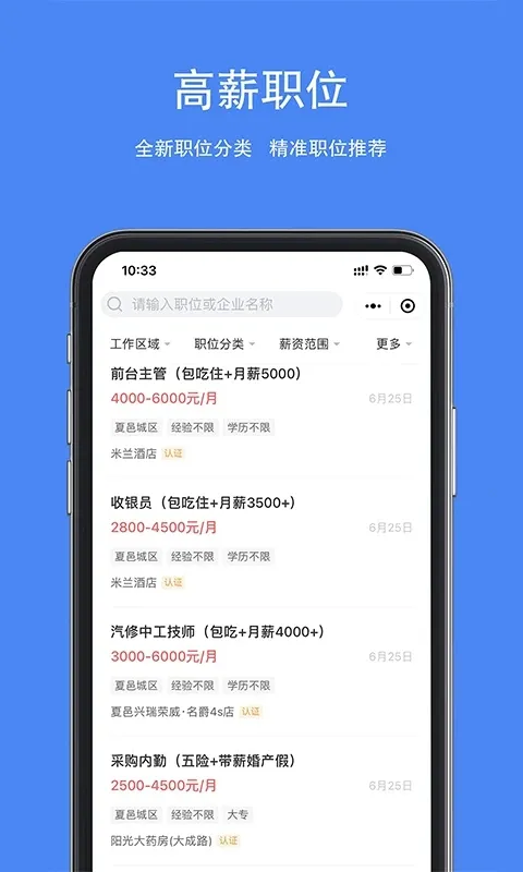 �����˲���(��Ƹ��ְƽ̨)v2.9.6 �ֻ���