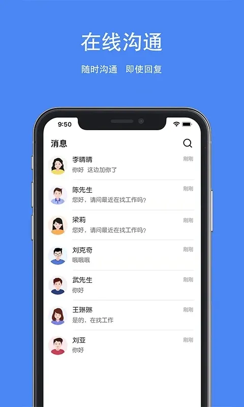 �����˲���(��Ƹ��ְƽ̨)v2.9.6 �ֻ���