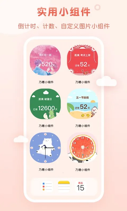 ����С���(������������)v1.1.9 �ٷ�����