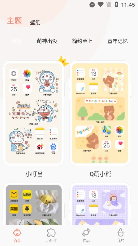 ����С���(������������)v1.1.9 �ٷ�����
