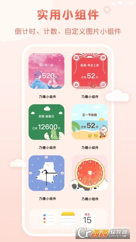����С���(������������)v1.1.9 �ٷ�����