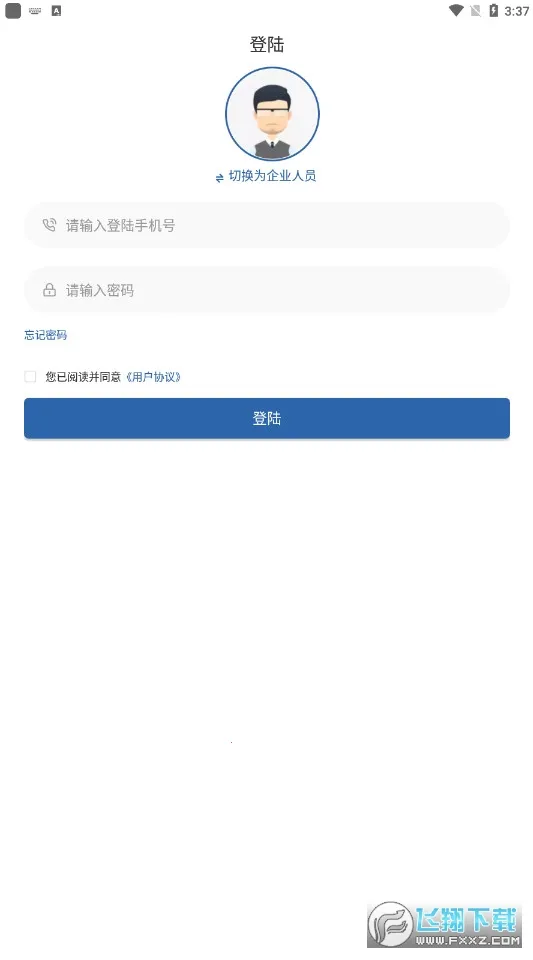 ����Ӧ��ѧ������(��ҵѧ��ƽ̨)v1.0.7 �ٷ�����