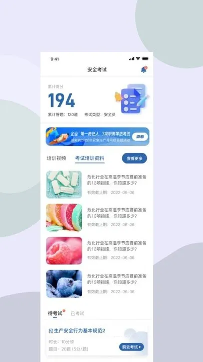 ����Ӧ��ѧ������(��ҵѧ��ƽ̨)v1.0.7 �ٷ�����