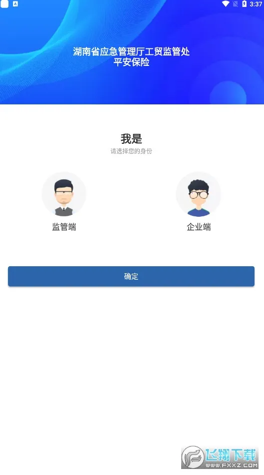 ����Ӧ��ѧ������(��ҵѧ��ƽ̨)v1.0.7 �ٷ�����