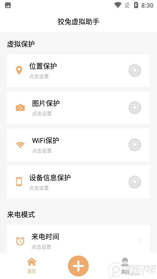 ������������2025����v2.0.8 ��׿��