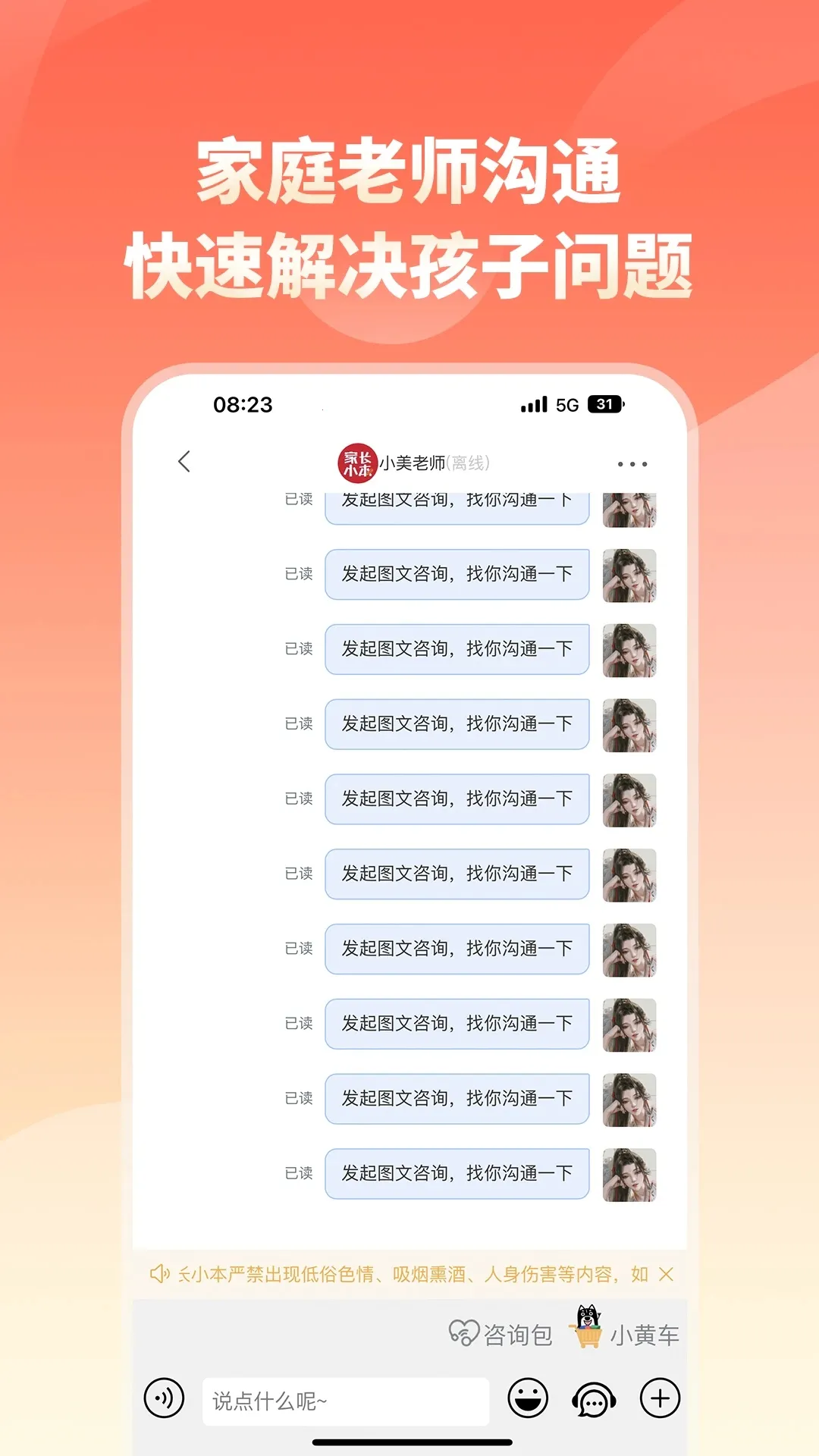 �ҳ�С��(���ӽ���ƽ̨)v1.0.0 ��Ѱ�