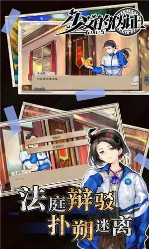 ��Ů��α֤(У԰������Ϸ)