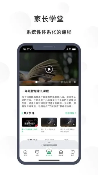 ������(��ͥ����ƽ̨)v1.7.1 ��Ѱ�