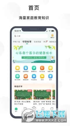 ������(��ͥ����ƽ̨)v1.7.1 ��Ѱ�