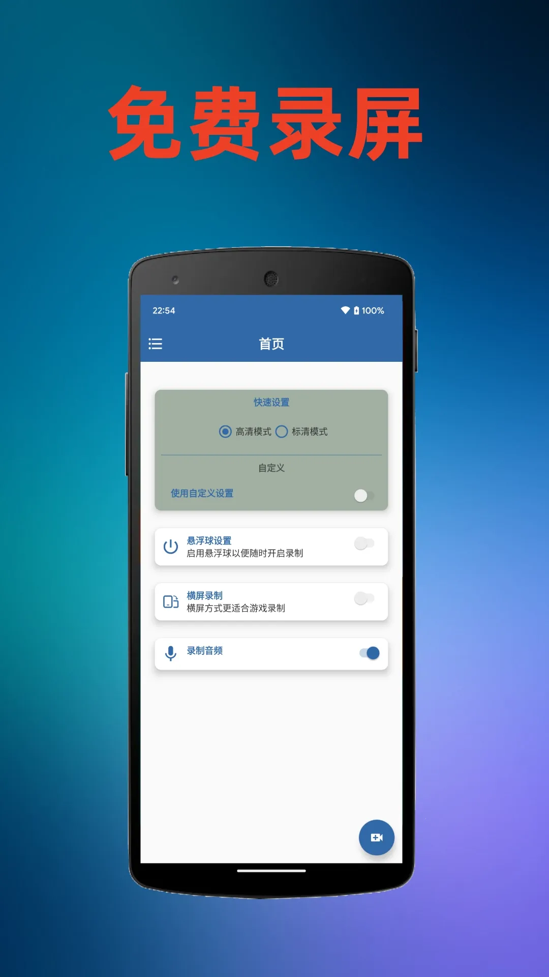 ����¼��2025�ٷ����°汾v1.4.7 ��׿��