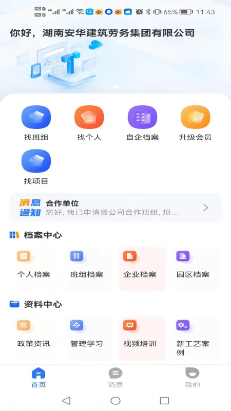 ���ְ���(�����������)v1.1.9 ��Ѱ�