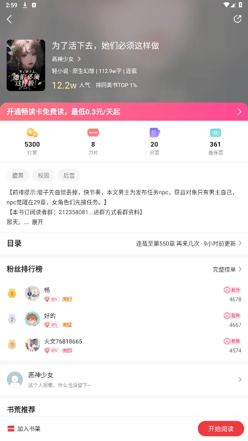 ����С˵2026�ٷ����°汾v1.2.7 ��׿��