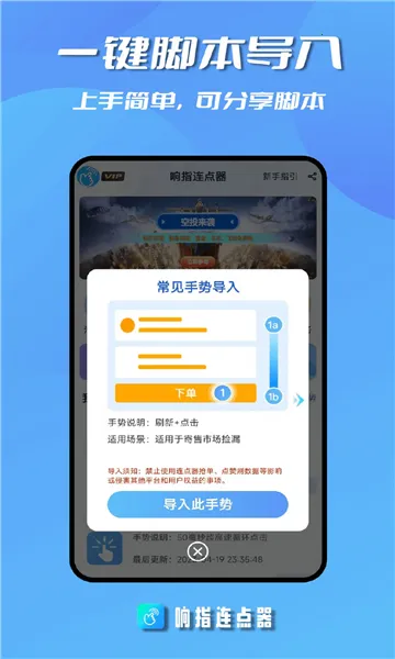 ��ָ������(�Զ������)v1.1.4 ��׿��
